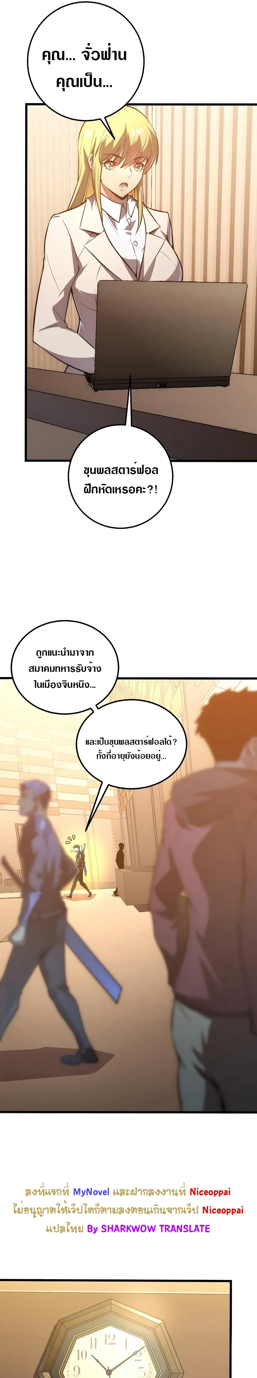Rise From The Rubble page 10