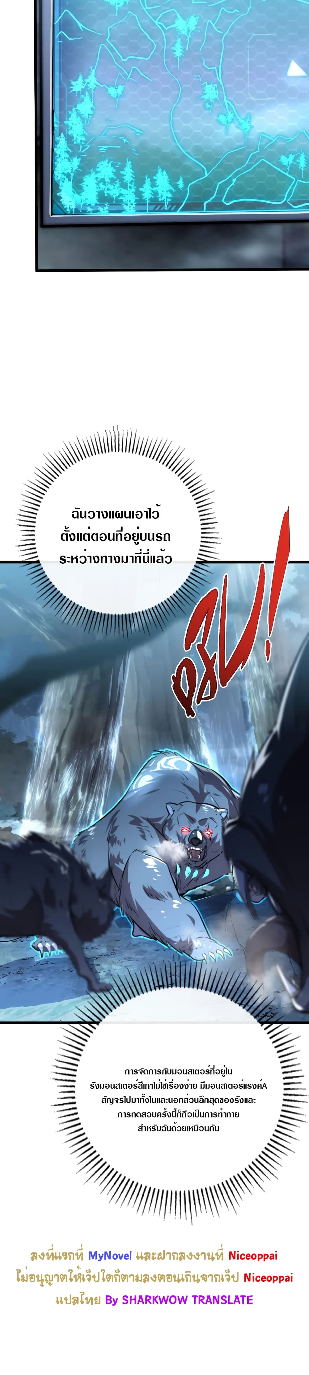 Rise From The Rubble page 4