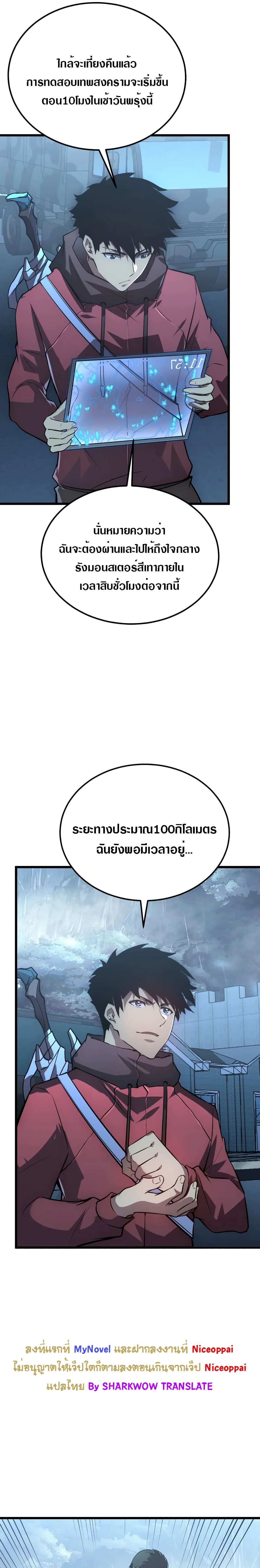 Rise From The Rubble page 5
