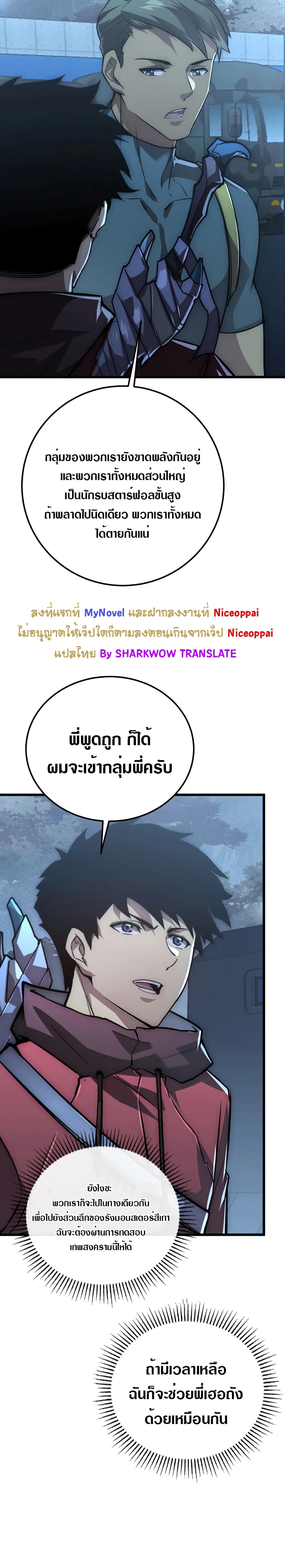 Rise From The Rubble page 10
