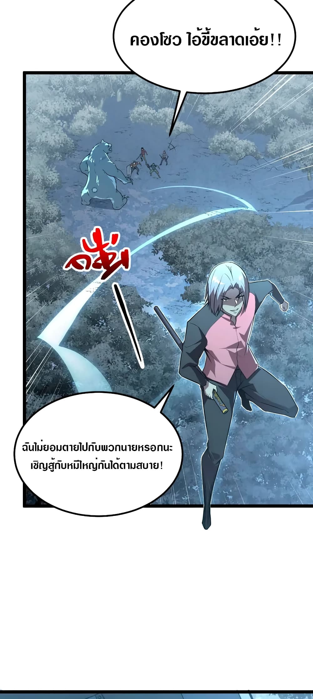Rise From The Rubble page 3