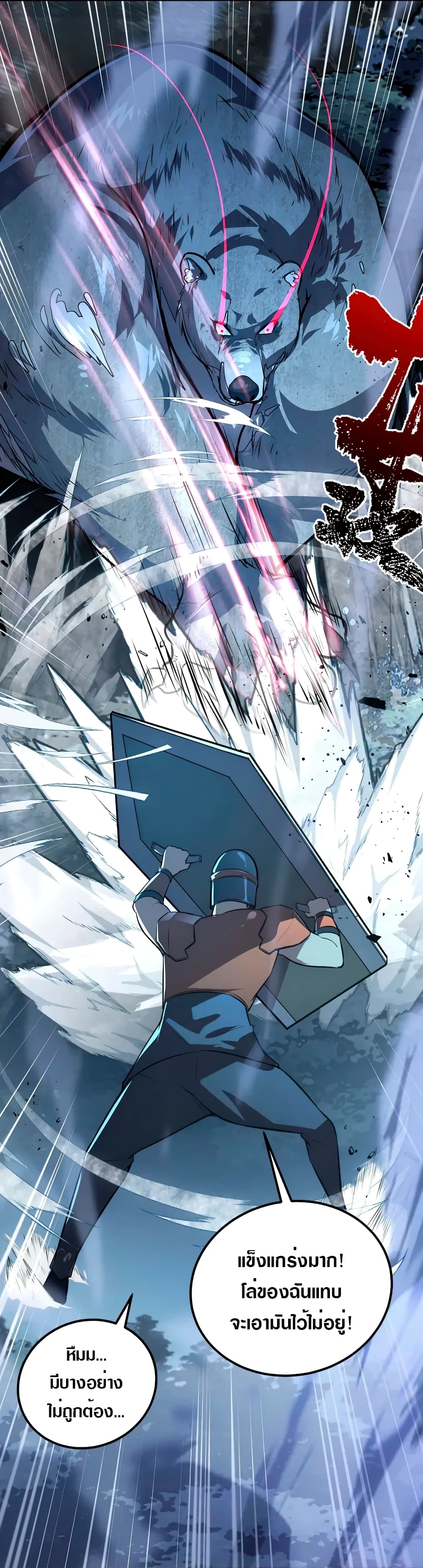Rise From The Rubble page 5
