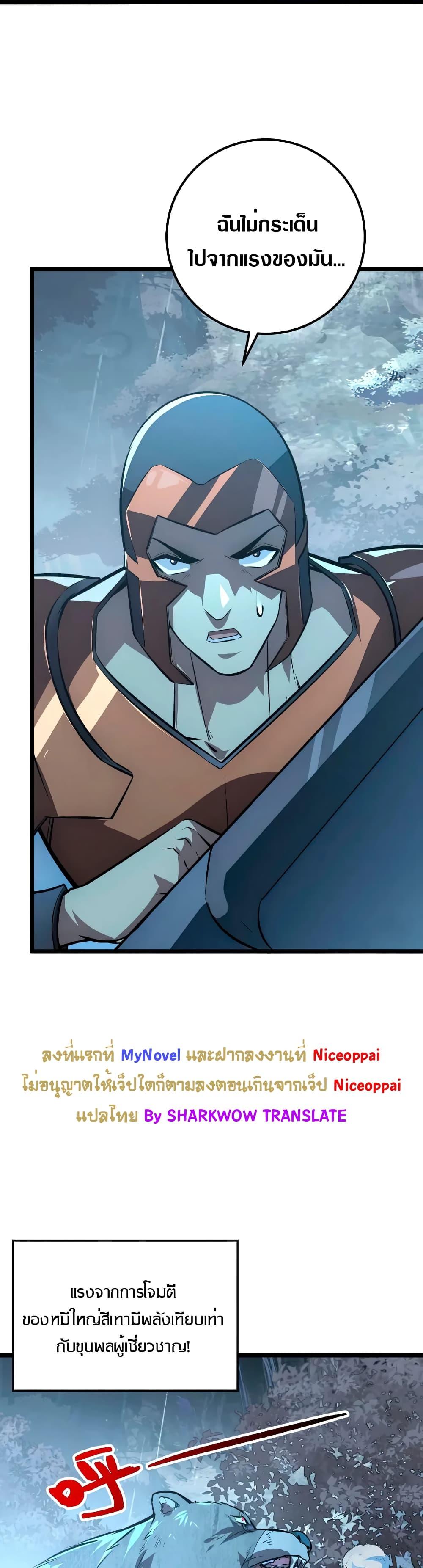 Rise From The Rubble page 6