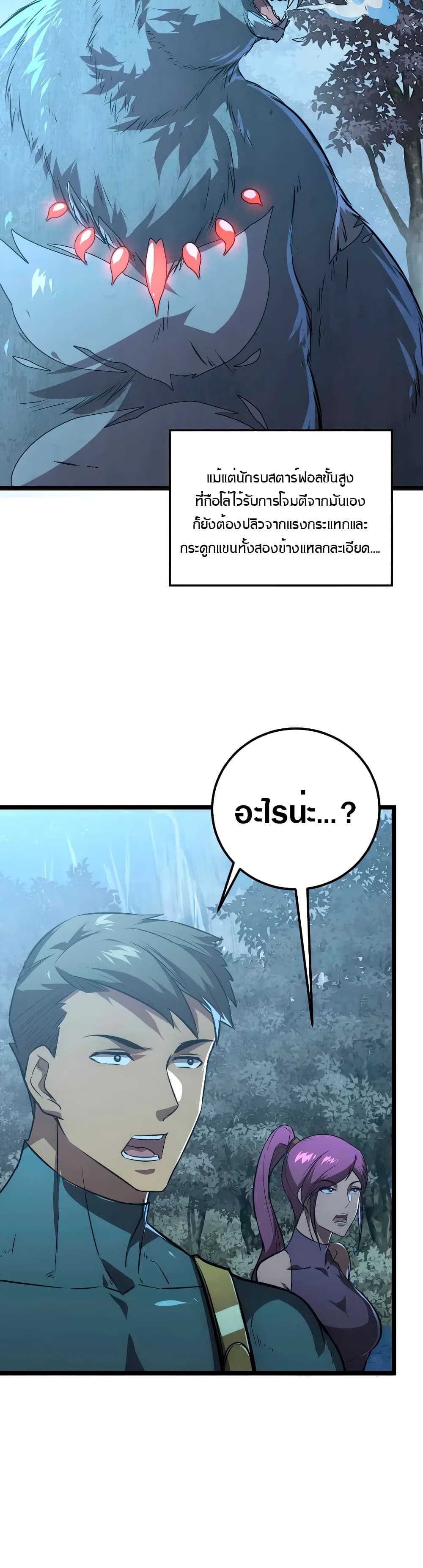 Rise From The Rubble page 7