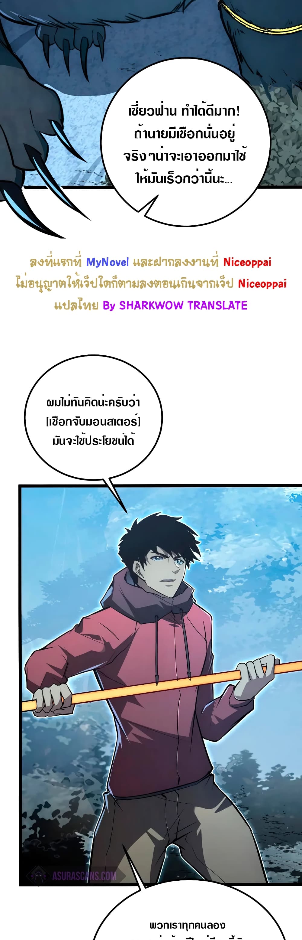 Rise From The Rubble page 9