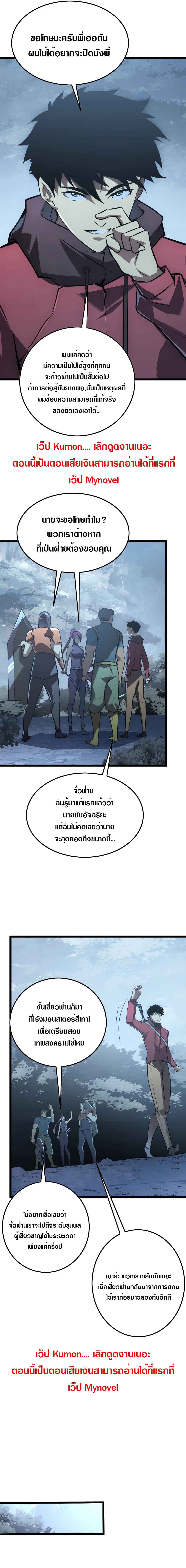 Rise From The Rubble page 8
