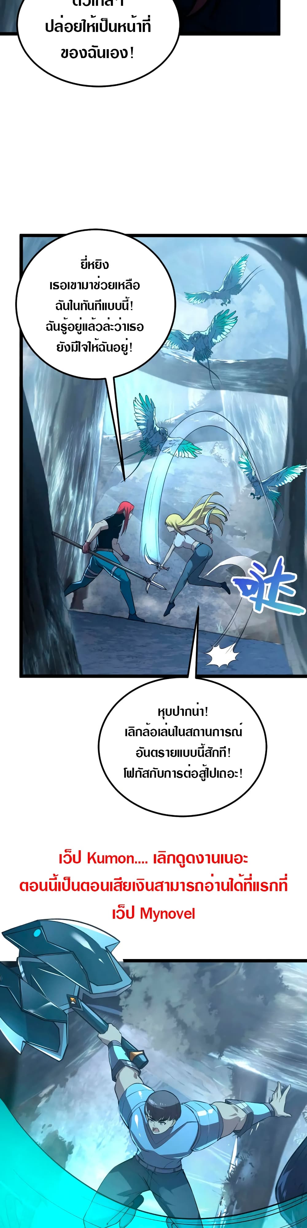 Rise From The Rubble page 3
