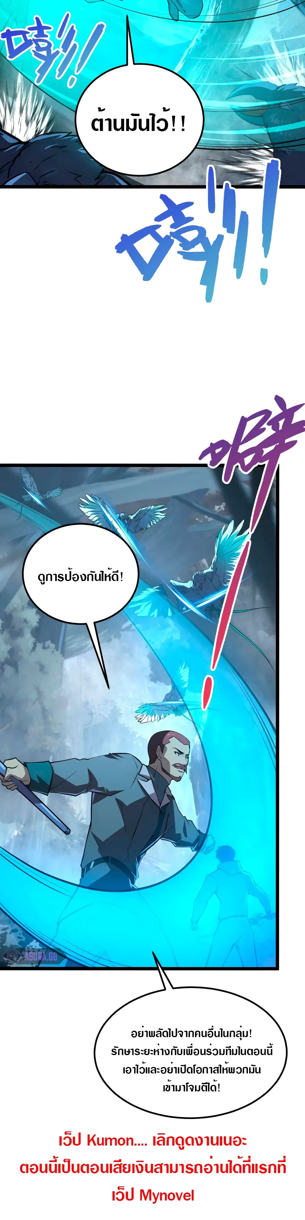 Rise From The Rubble page 4