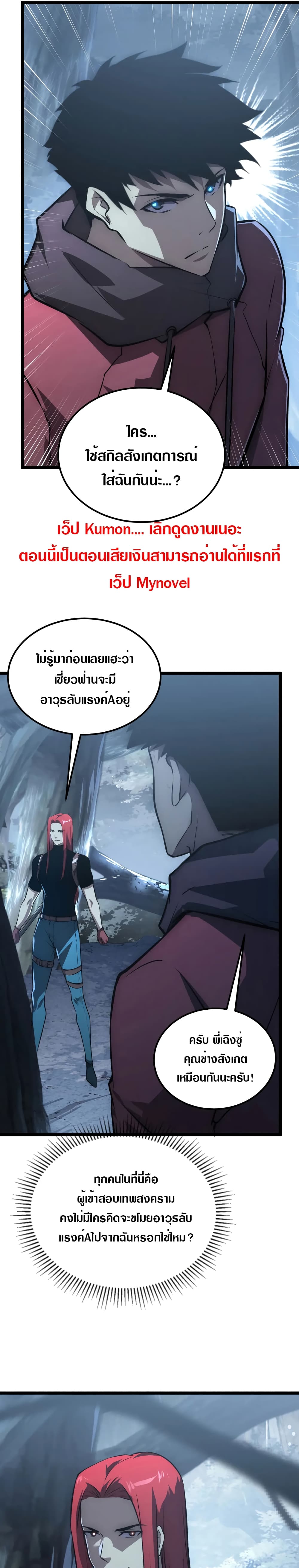 Rise From The Rubble page 8
