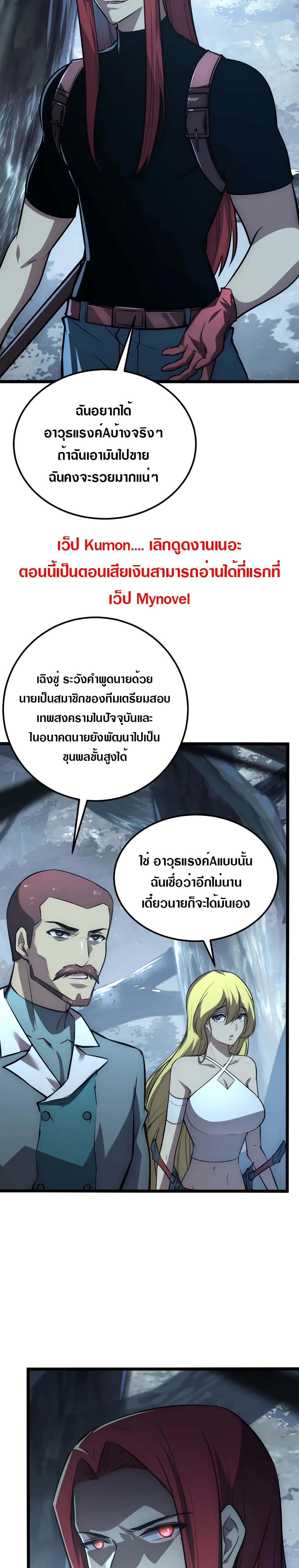 Rise From The Rubble page 9