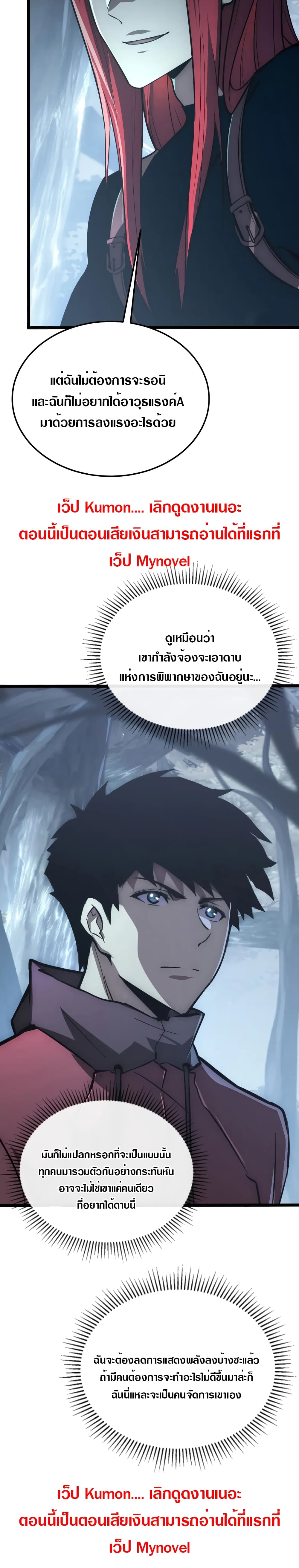 Rise From The Rubble page 10