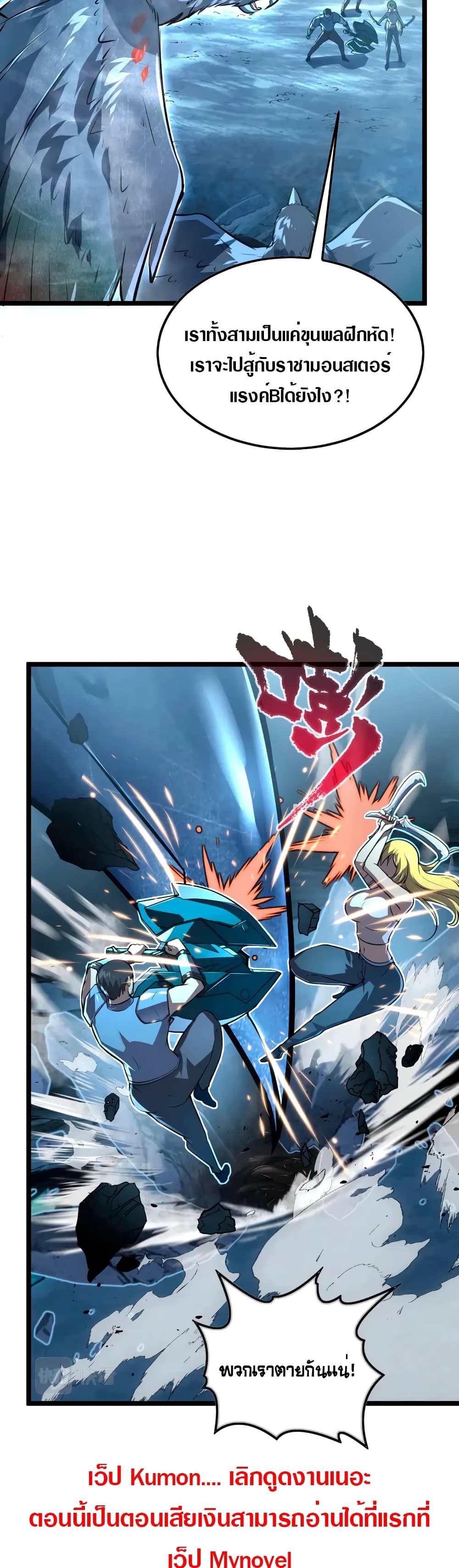 Rise From The Rubble page 3