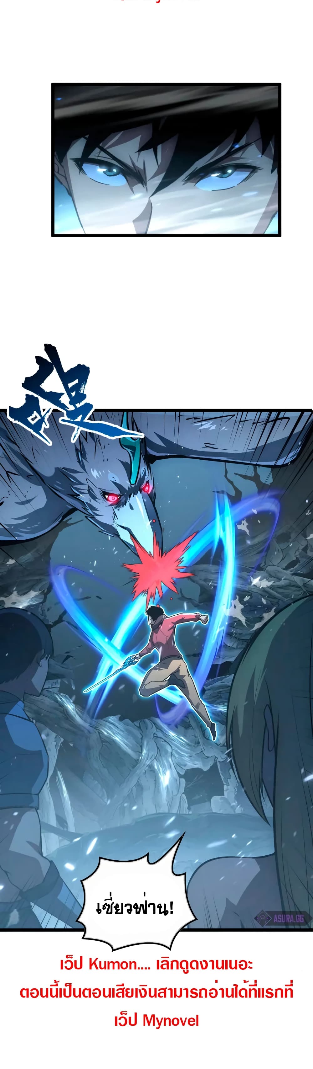 Rise From The Rubble page 4