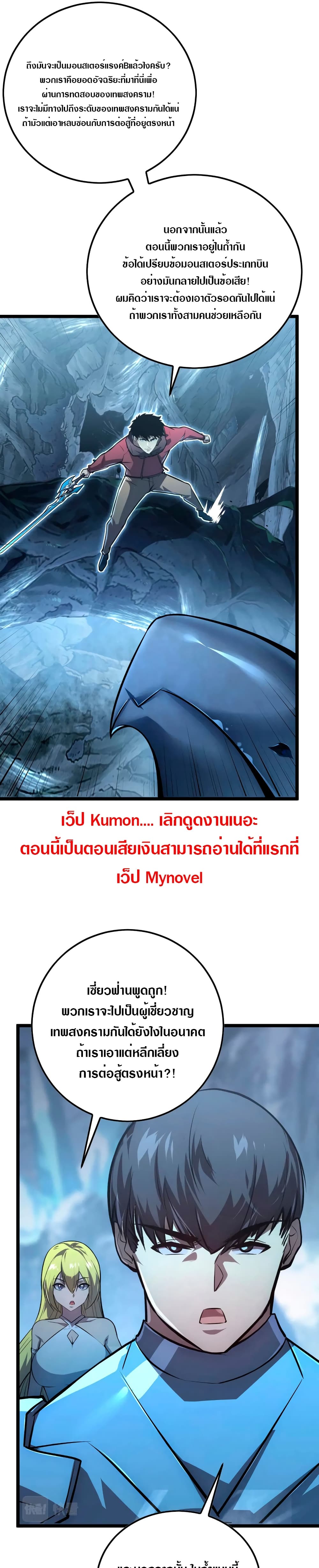 Rise From The Rubble page 5