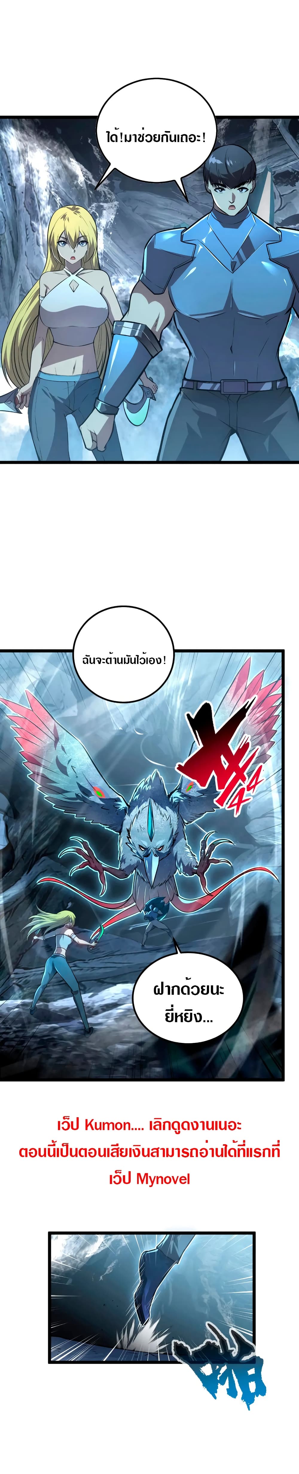 Rise From The Rubble page 7