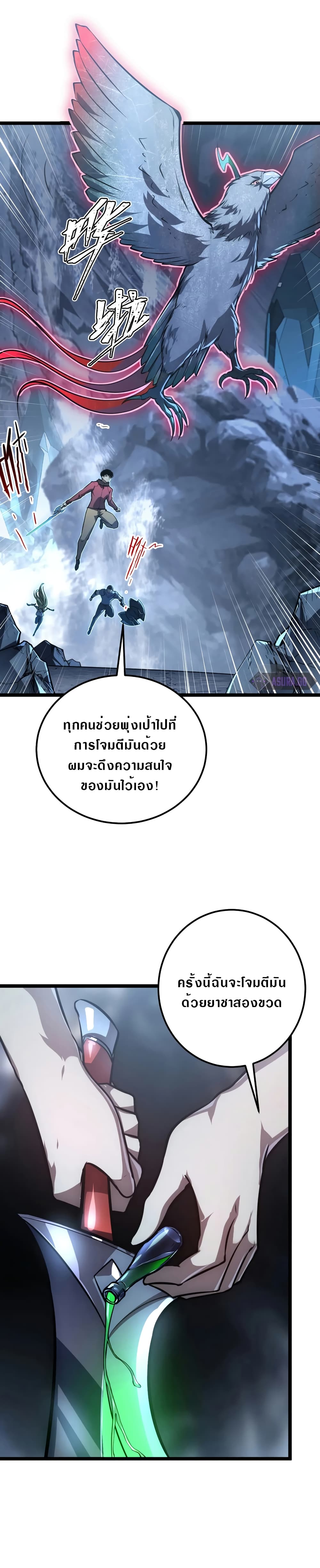 Rise From The Rubble page 2