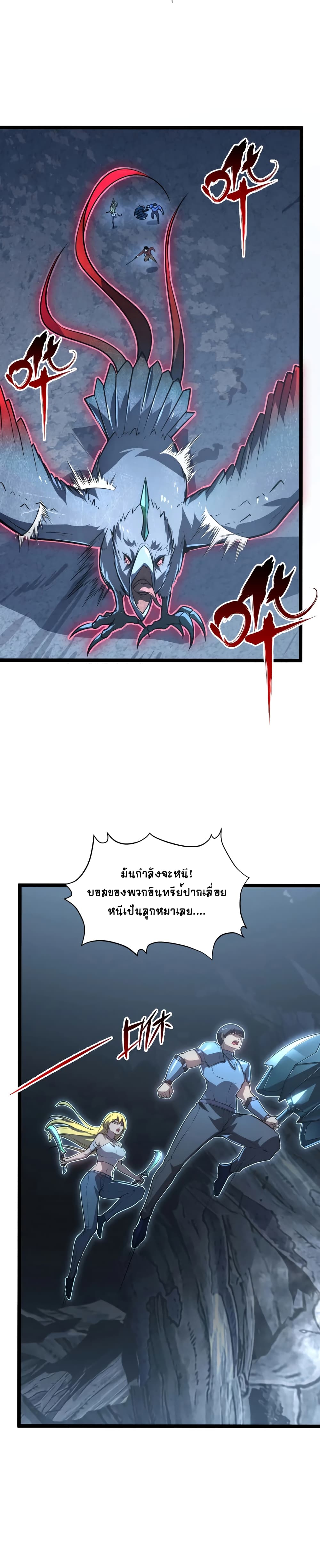 Rise From The Rubble page 4