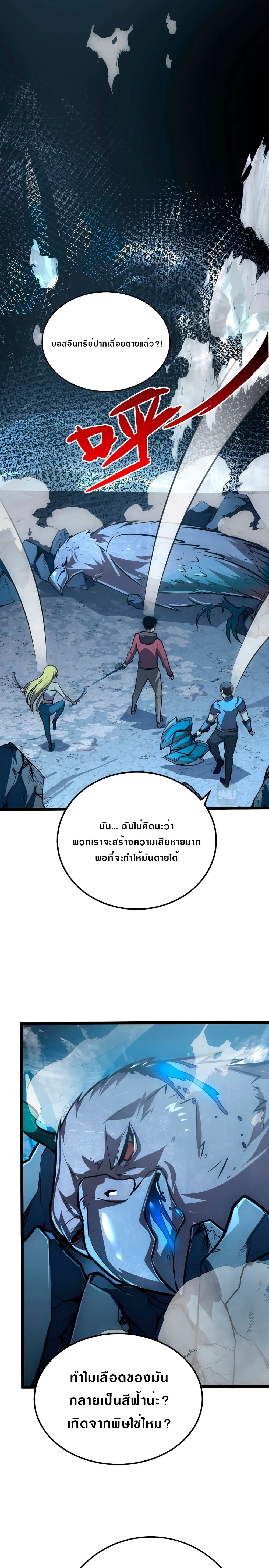 Rise From The Rubble page 8