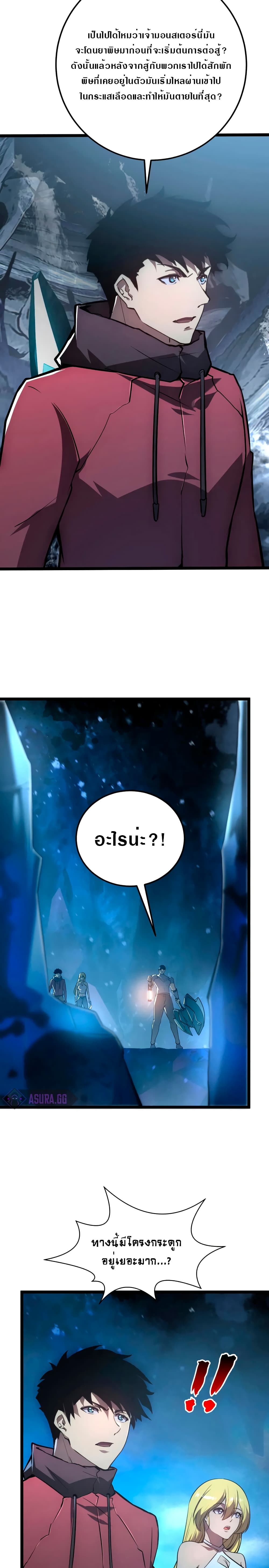 Rise From The Rubble page 9