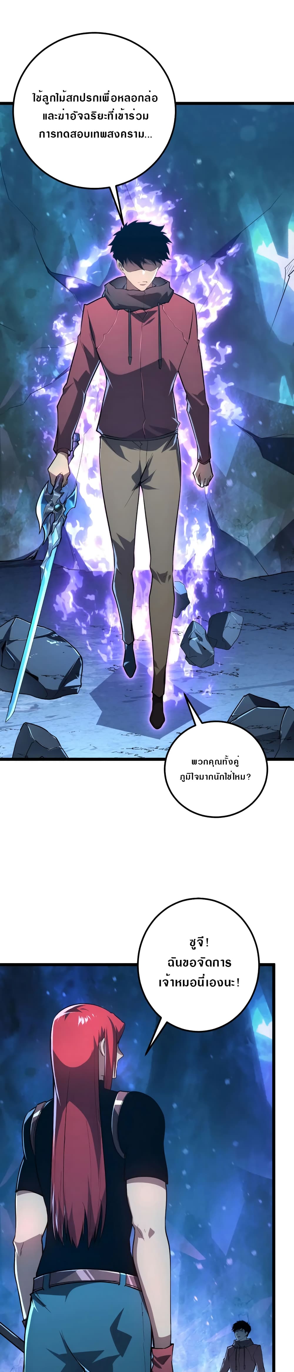 Rise From The Rubble page 2