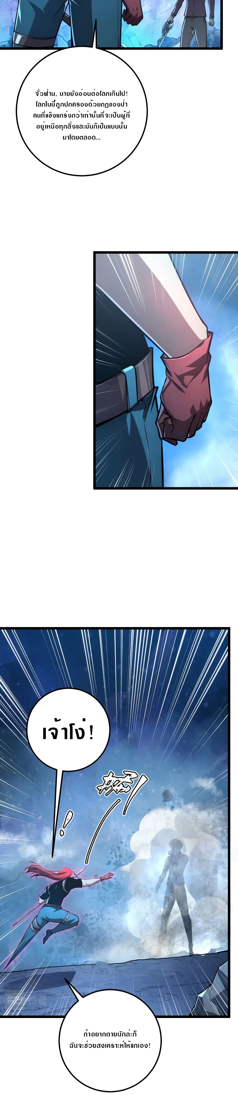 Rise From The Rubble page 3
