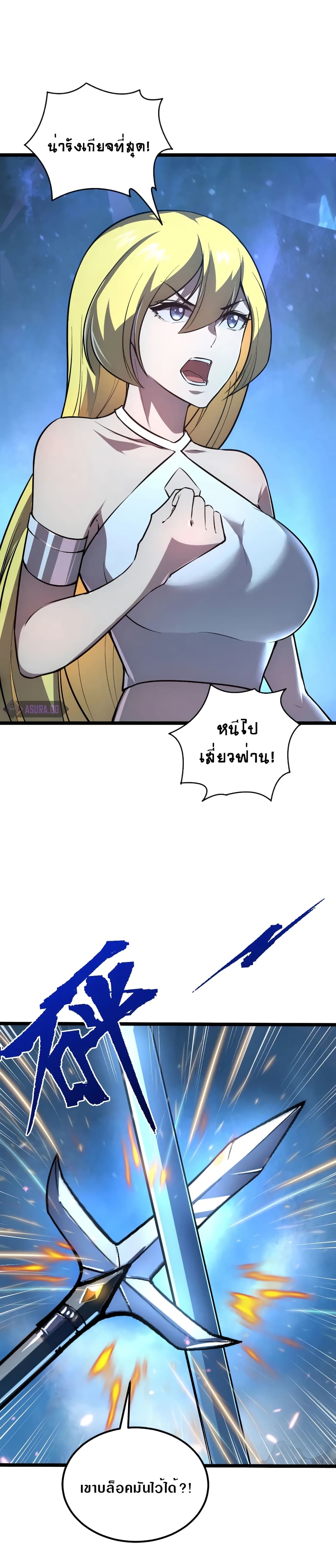 Rise From The Rubble page 4