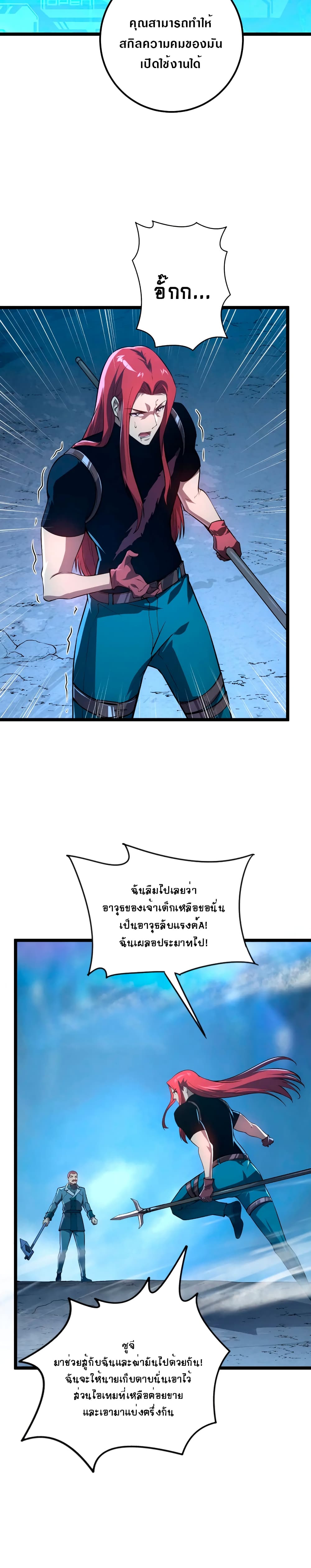 Rise From The Rubble page 7