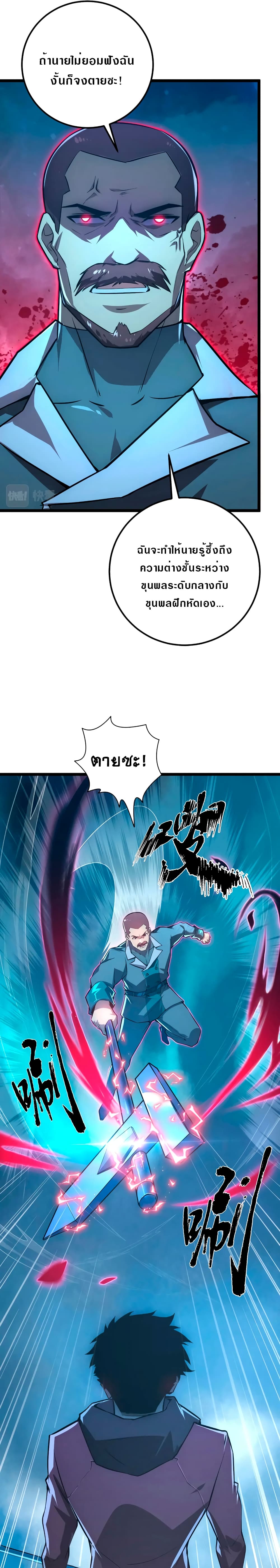 Rise From The Rubble page 9