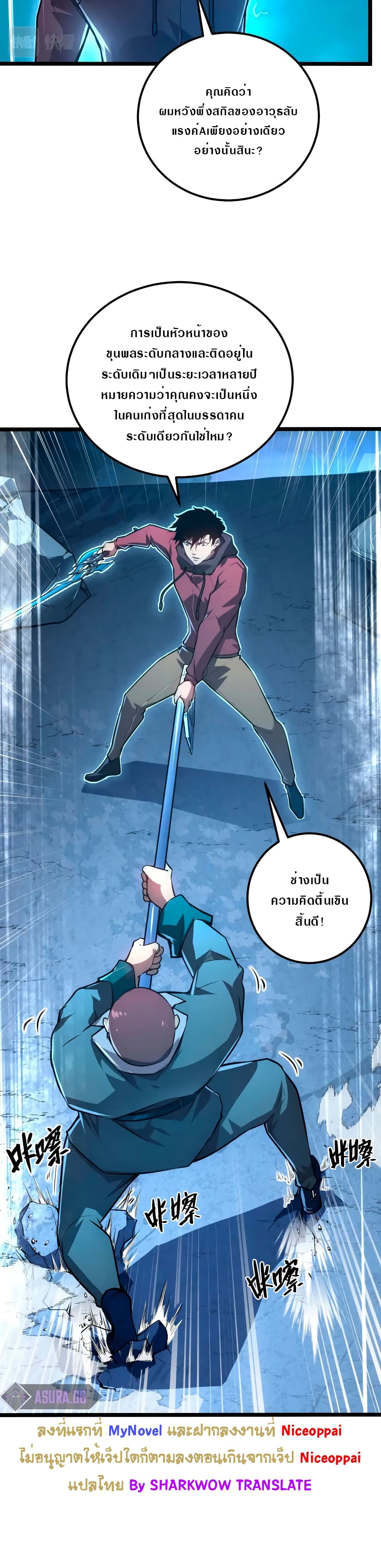 Rise From The Rubble page 4
