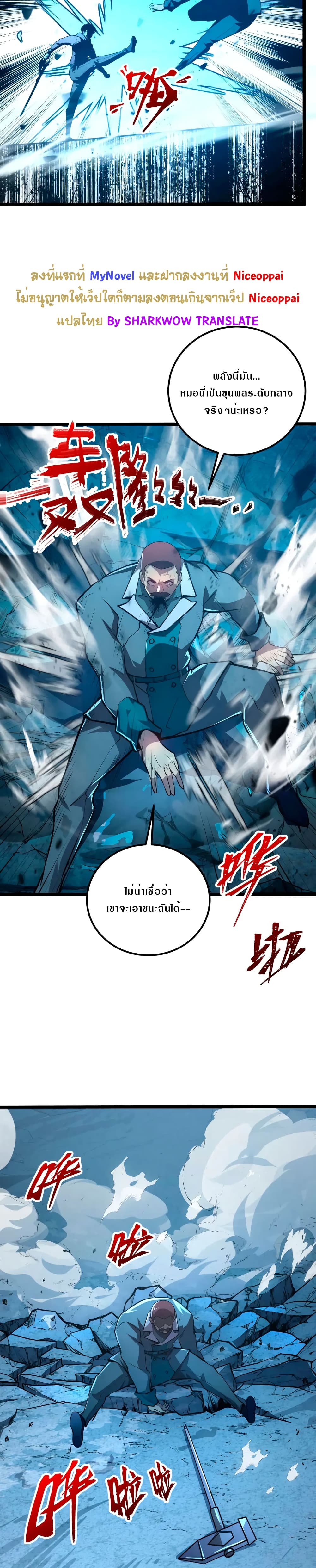 Rise From The Rubble page 6