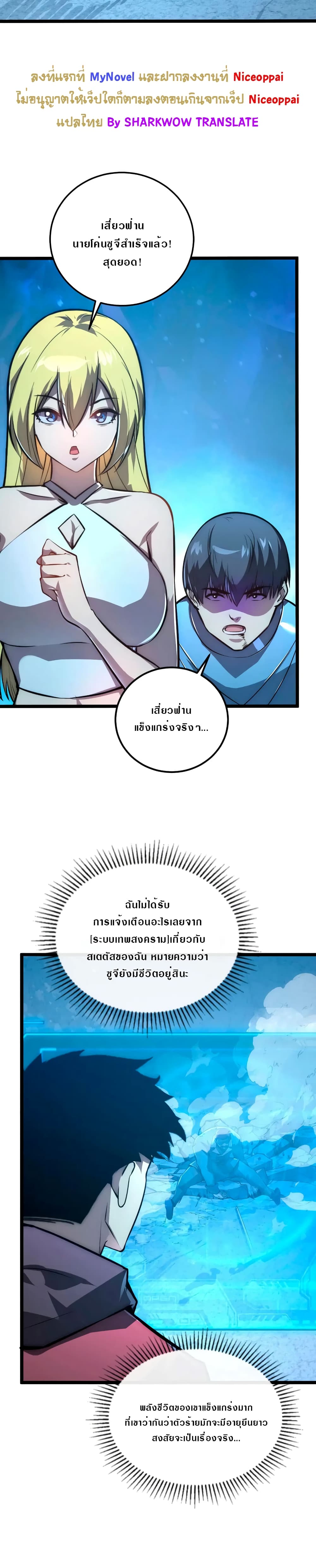 Rise From The Rubble page 7