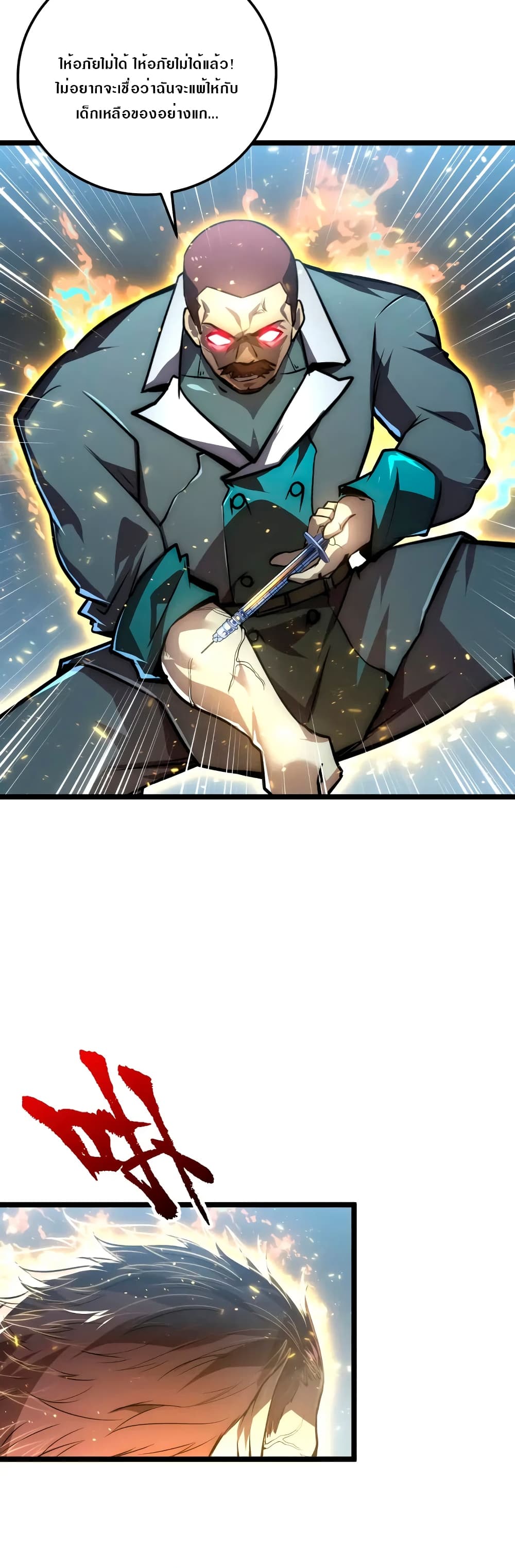 Rise From The Rubble page 10