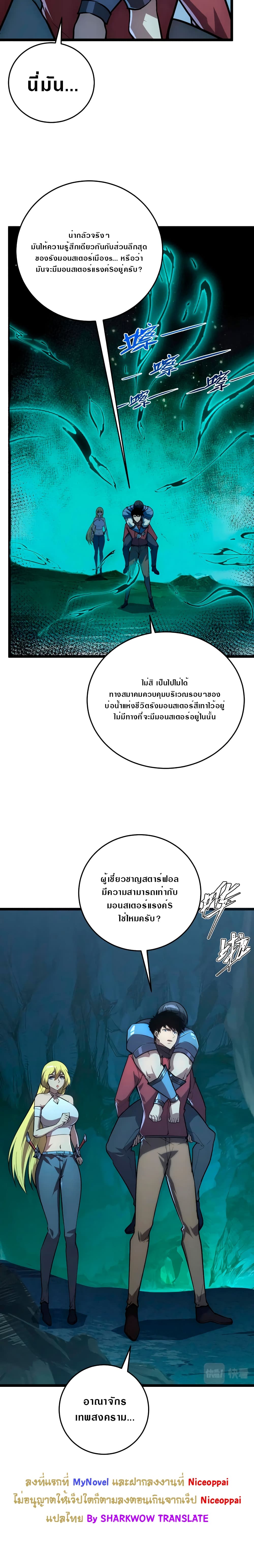 Rise From The Rubble page 7
