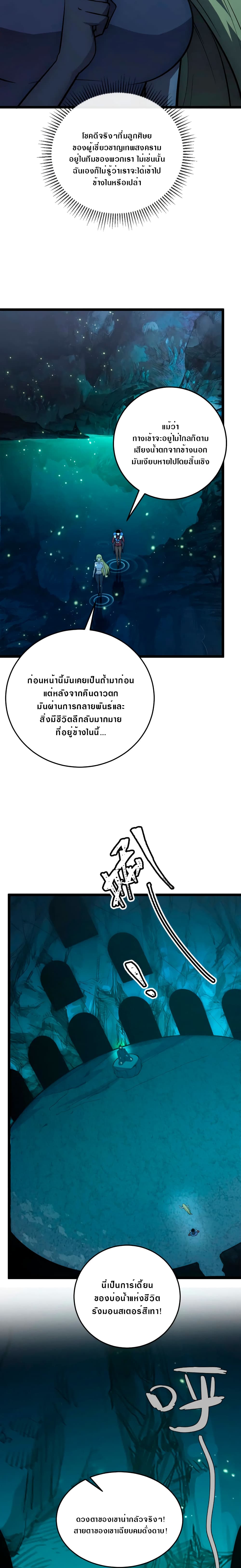 Rise From The Rubble page 9