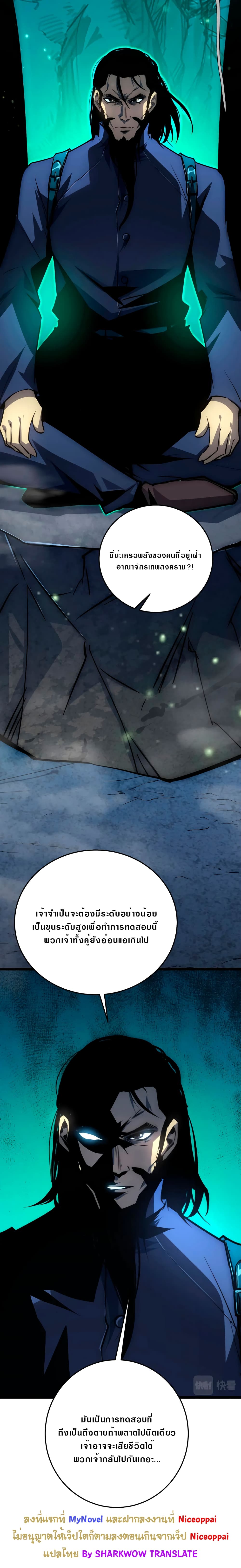 Rise From The Rubble page 10