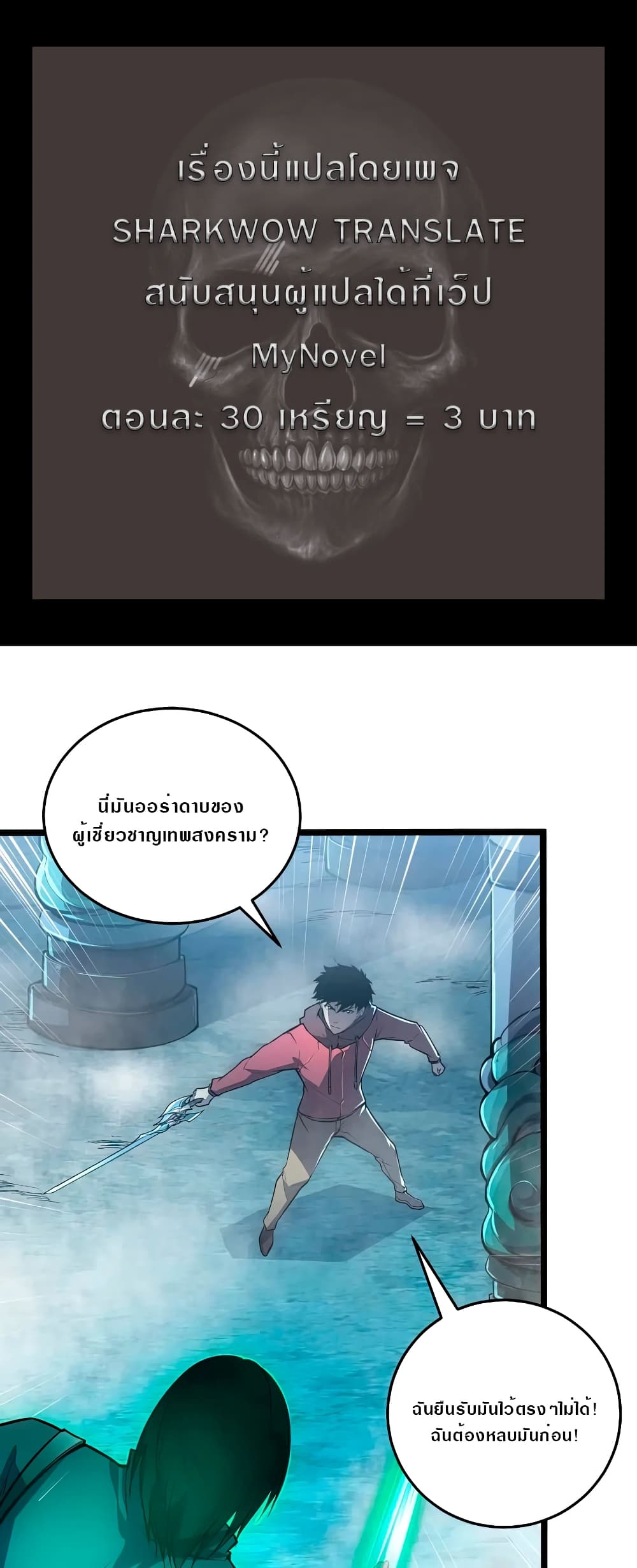 Rise From The Rubble page 2