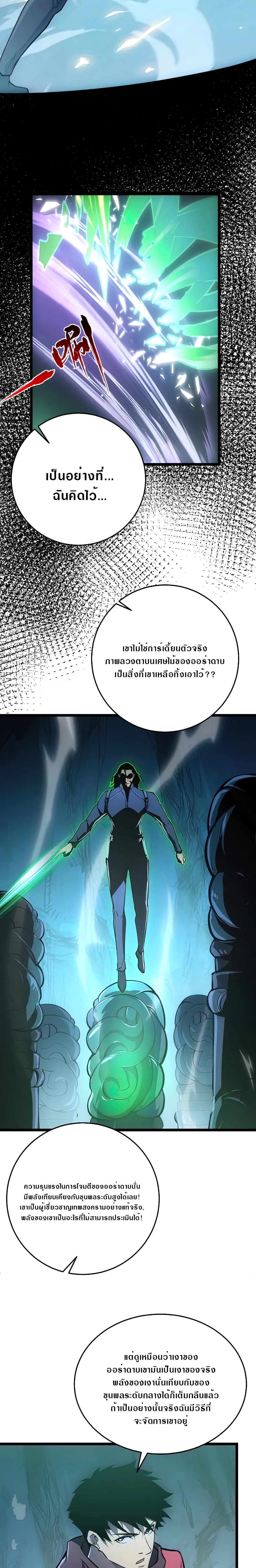 Rise From The Rubble page 6