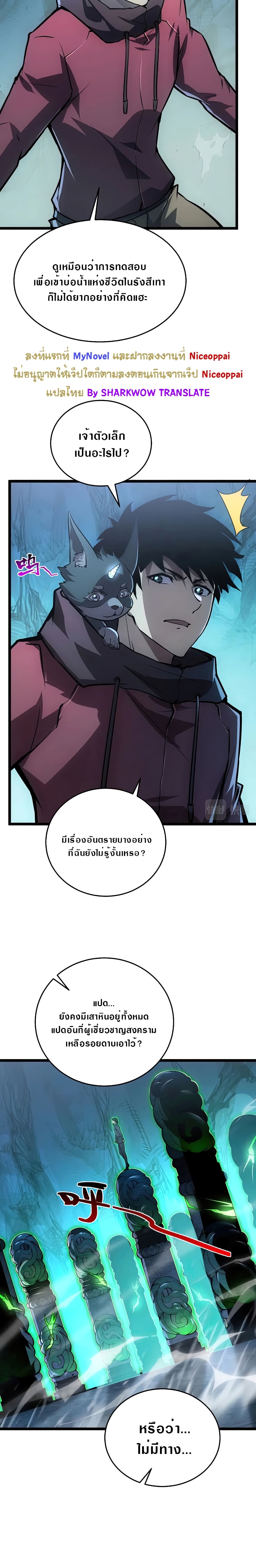 Rise From The Rubble page 7