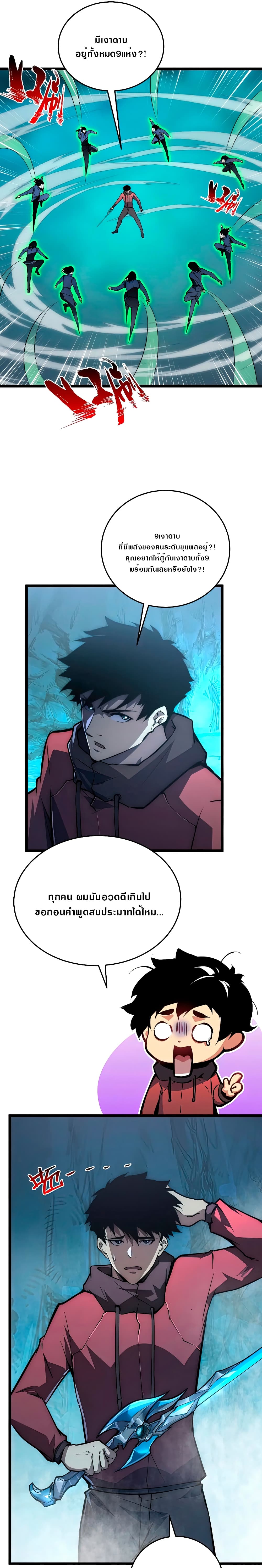 Rise From The Rubble page 8