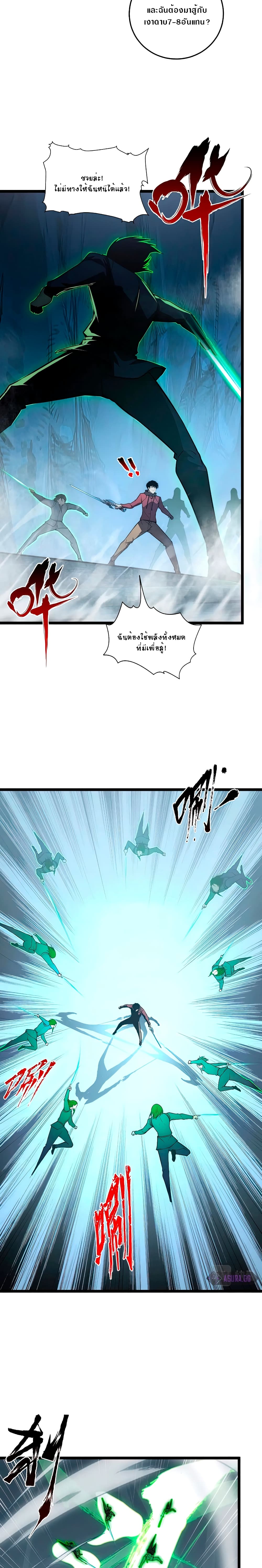Rise From The Rubble page 9