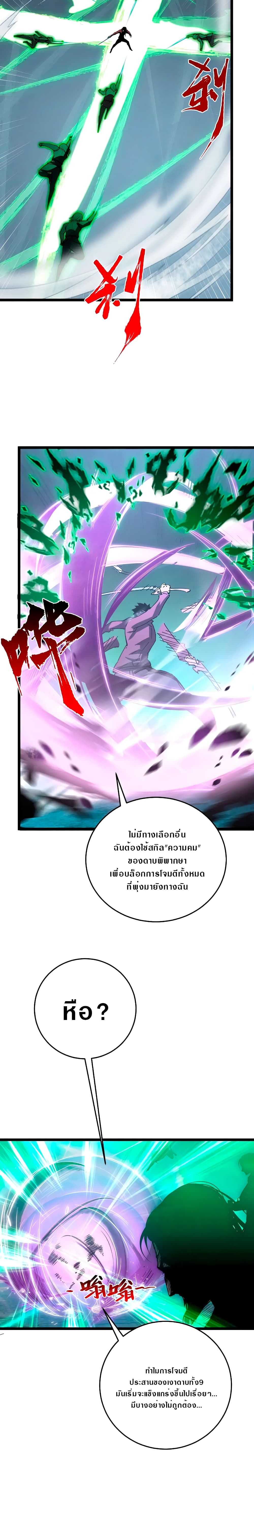 Rise From The Rubble page 10