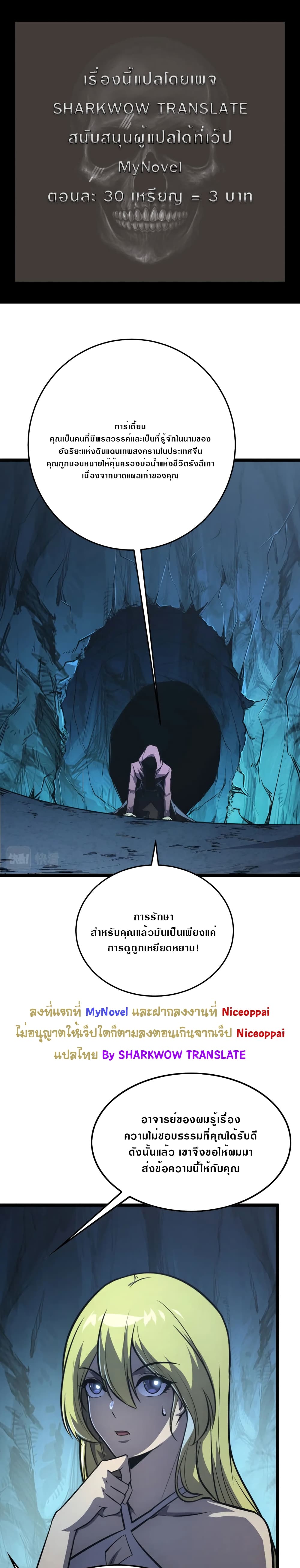Rise From The Rubble page 2