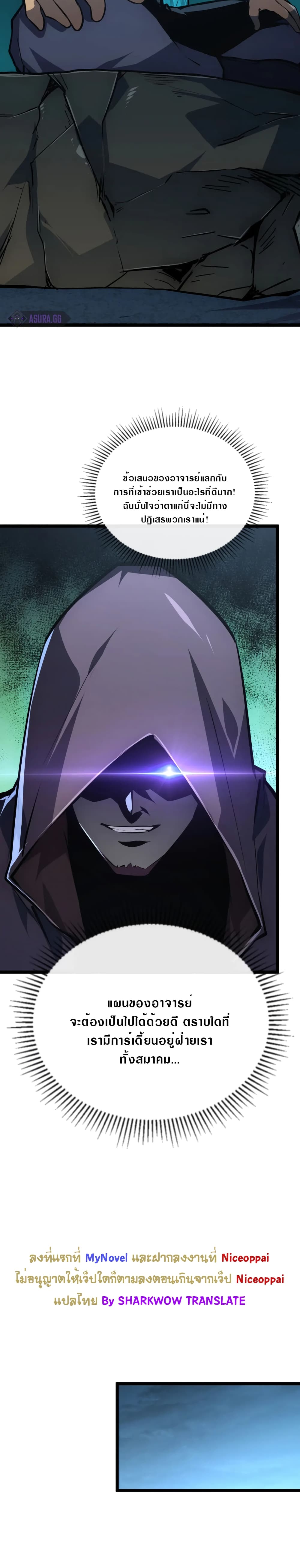 Rise From The Rubble page 4