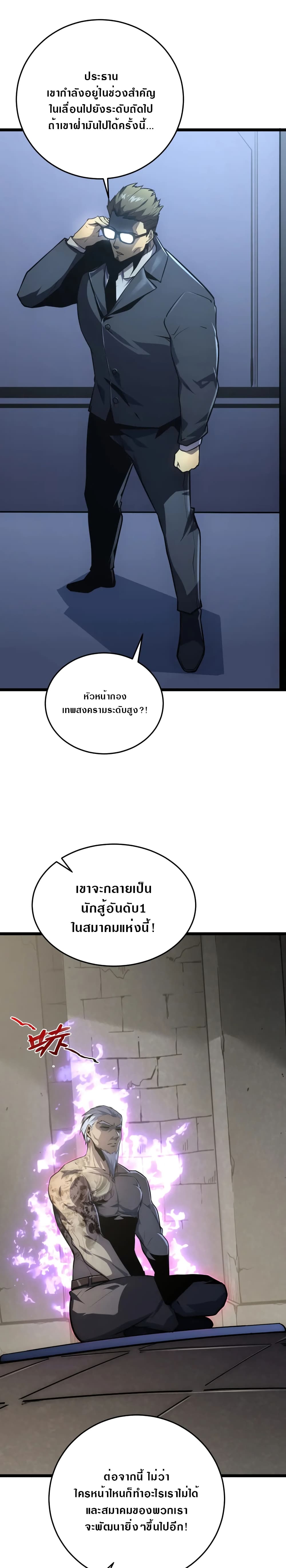 Rise From The Rubble page 6