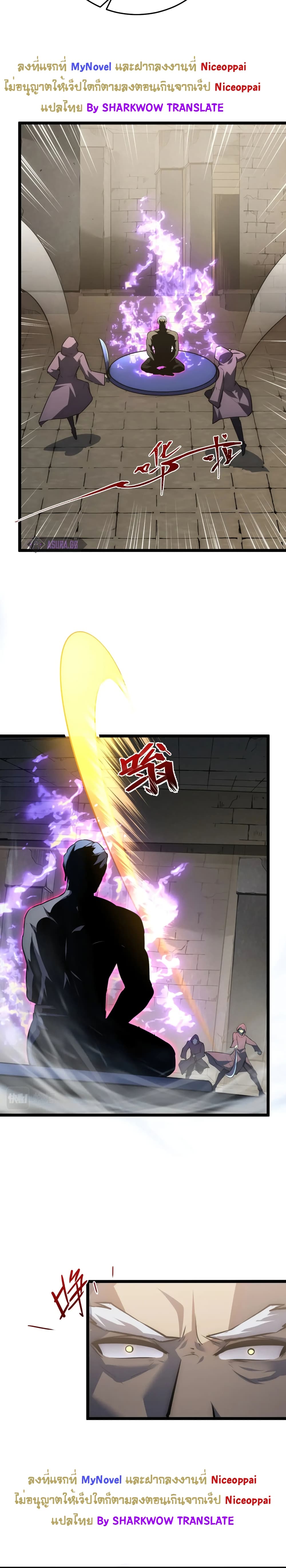 Rise From The Rubble page 7