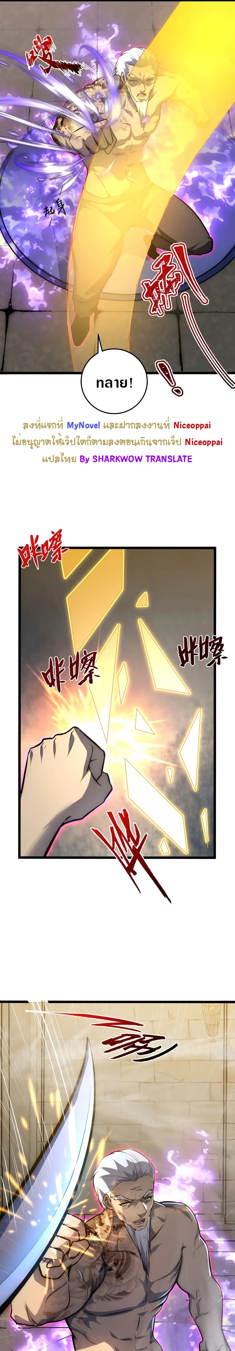 Rise From The Rubble page 8