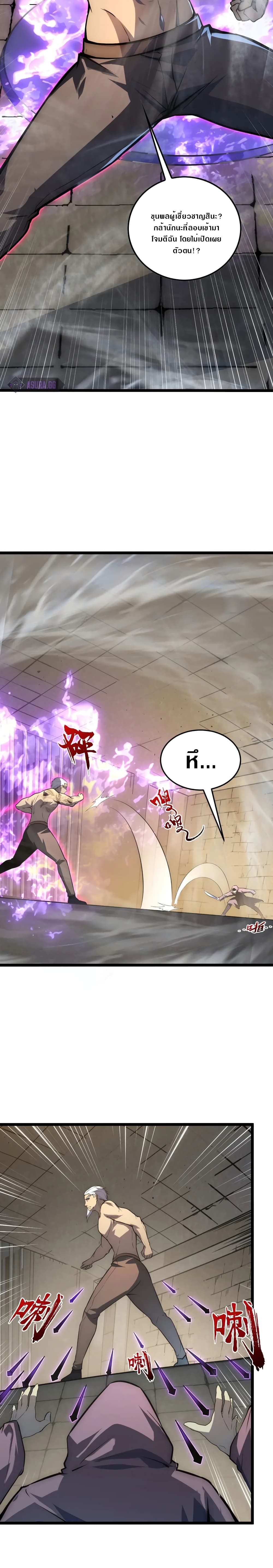 Rise From The Rubble page 9