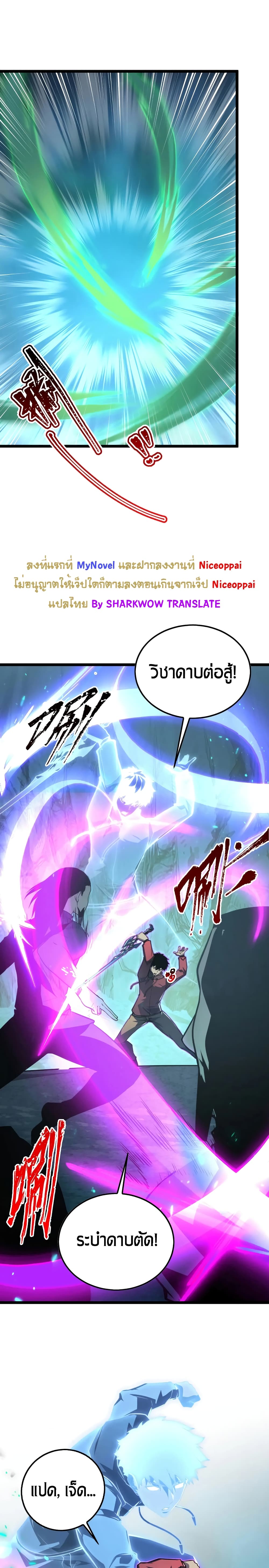 Rise From The Rubble page 5