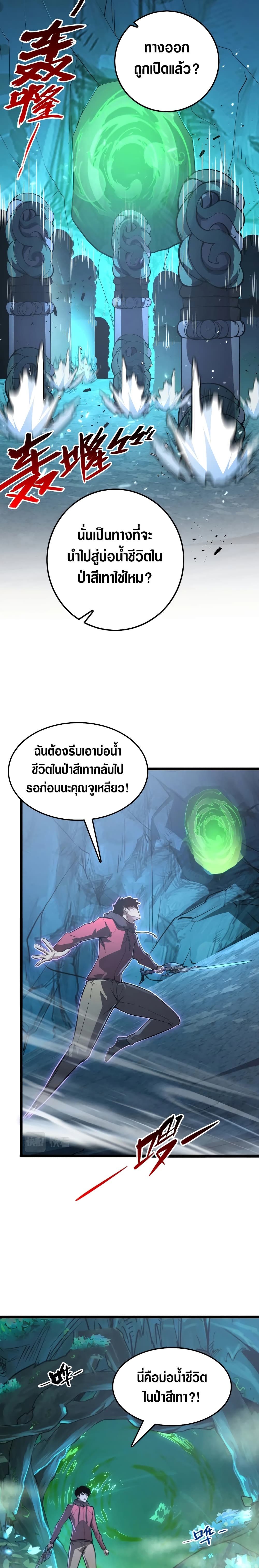 Rise From The Rubble page 9