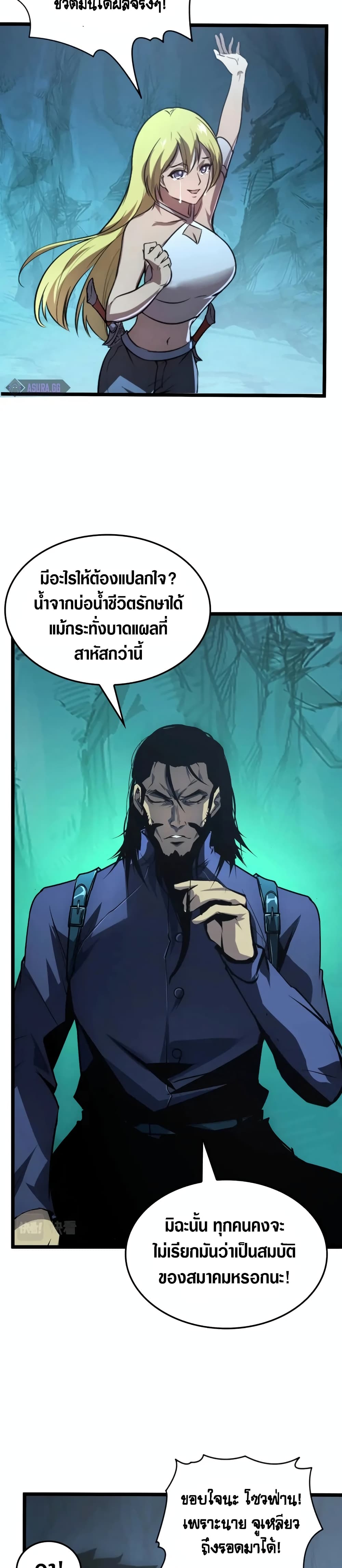 Rise From The Rubble page 4